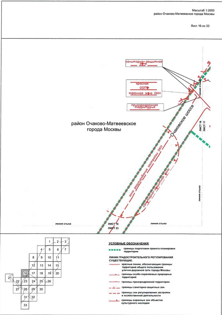 Постановление Правительства Москвы от 09.04.2021 N 428-ПП "Об утверждении проекта планировки территории вдоль Киевского направления Московской железной дороги с учетом строительства дополнительных путей и развития железнодорожной инфраструктуры на участке от Киевского вокзала до остановочного пункта Апрелевка, остановочные пункты Аминьевская, Очаково"