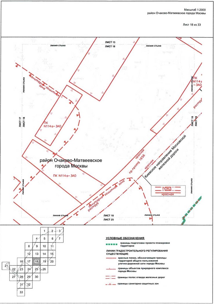 Постановление Правительства Москвы от 09.04.2021 N 428-ПП "Об утверждении проекта планировки территории вдоль Киевского направления Московской железной дороги с учетом строительства дополнительных путей и развития железнодорожной инфраструктуры на участке от Киевского вокзала до остановочного пункта Апрелевка, остановочные пункты Аминьевская, Очаково"
