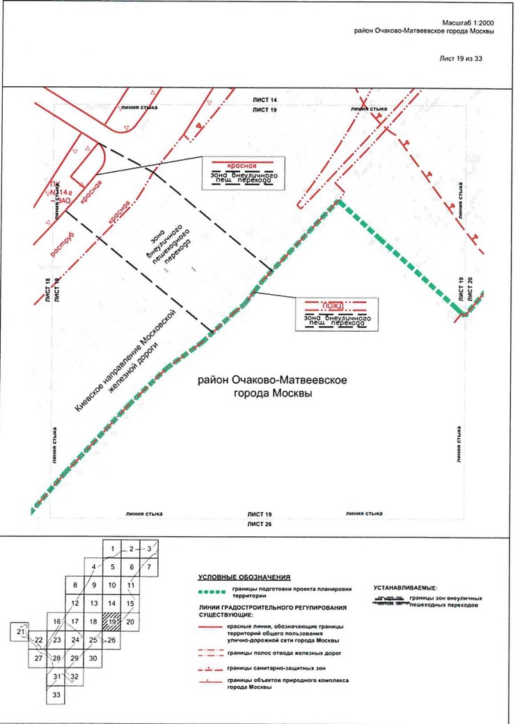 Постановление Правительства Москвы от 09.04.2021 N 428-ПП "Об утверждении проекта планировки территории вдоль Киевского направления Московской железной дороги с учетом строительства дополнительных путей и развития железнодорожной инфраструктуры на участке от Киевского вокзала до остановочного пункта Апрелевка, остановочные пункты Аминьевская, Очаково"