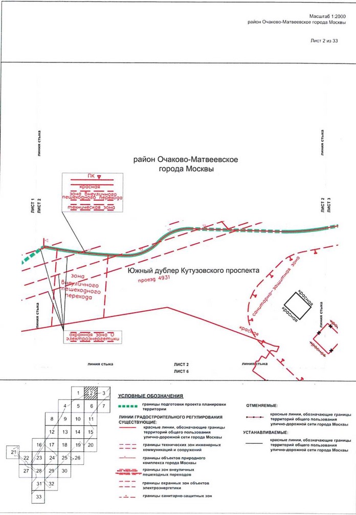 Постановление Правительства Москвы от 09.04.2021 N 428-ПП "Об утверждении проекта планировки территории вдоль Киевского направления Московской железной дороги с учетом строительства дополнительных путей и развития железнодорожной инфраструктуры на участке от Киевского вокзала до остановочного пункта Апрелевка, остановочные пункты Аминьевская, Очаково"