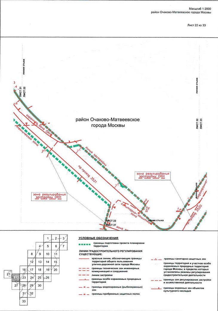 Постановление Правительства Москвы от 09.04.2021 N 428-ПП "Об утверждении проекта планировки территории вдоль Киевского направления Московской железной дороги с учетом строительства дополнительных путей и развития железнодорожной инфраструктуры на участке от Киевского вокзала до остановочного пункта Апрелевка, остановочные пункты Аминьевская, Очаково"