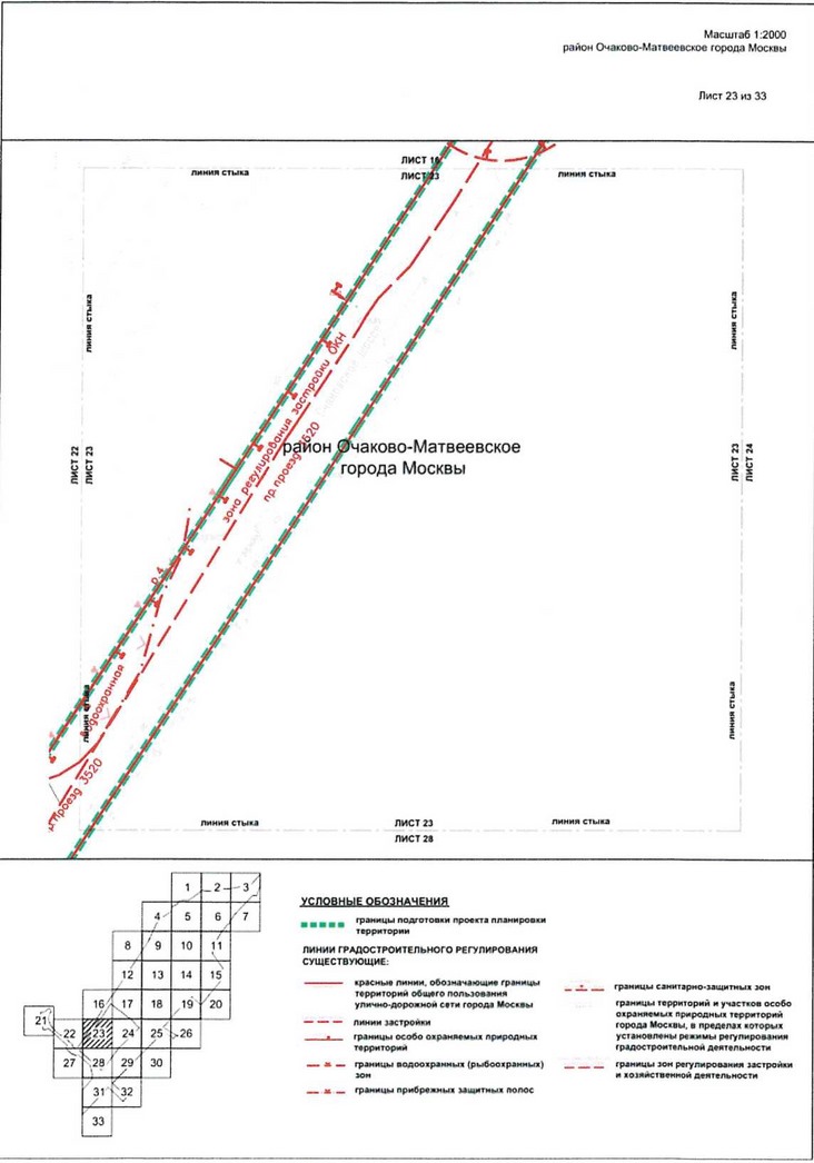 Постановление Правительства Москвы от 09.04.2021 N 428-ПП "Об утверждении проекта планировки территории вдоль Киевского направления Московской железной дороги с учетом строительства дополнительных путей и развития железнодорожной инфраструктуры на участке от Киевского вокзала до остановочного пункта Апрелевка, остановочные пункты Аминьевская, Очаково"