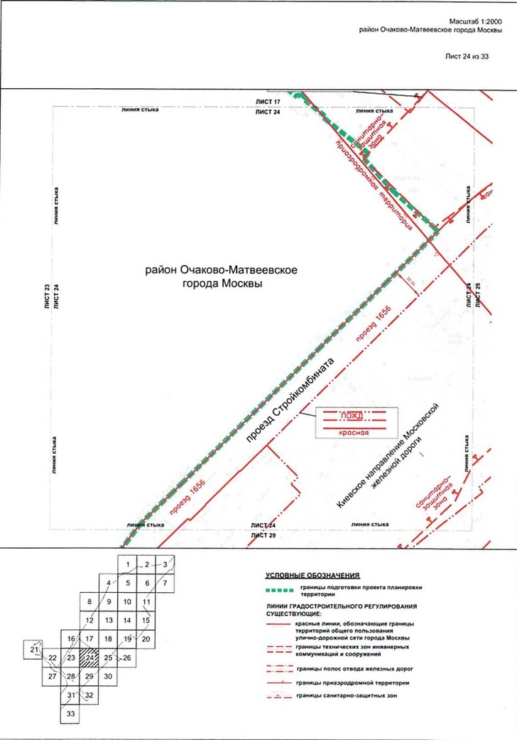 Постановление Правительства Москвы от 09.04.2021 N 428-ПП "Об утверждении проекта планировки территории вдоль Киевского направления Московской железной дороги с учетом строительства дополнительных путей и развития железнодорожной инфраструктуры на участке от Киевского вокзала до остановочного пункта Апрелевка, остановочные пункты Аминьевская, Очаково"