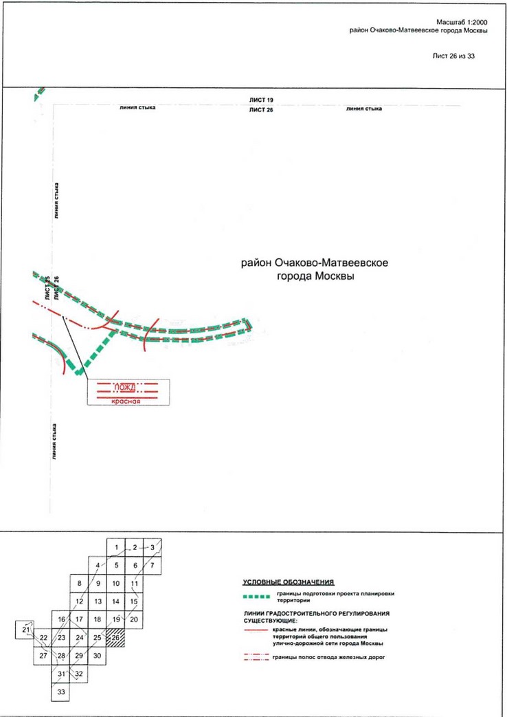 Постановление Правительства Москвы от 09.04.2021 N 428-ПП "Об утверждении проекта планировки территории вдоль Киевского направления Московской железной дороги с учетом строительства дополнительных путей и развития железнодорожной инфраструктуры на участке от Киевского вокзала до остановочного пункта Апрелевка, остановочные пункты Аминьевская, Очаково"
