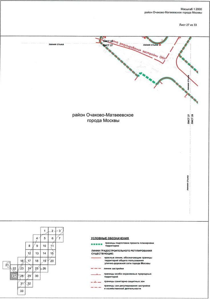 Постановление Правительства Москвы от 09.04.2021 N 428-ПП "Об утверждении проекта планировки территории вдоль Киевского направления Московской железной дороги с учетом строительства дополнительных путей и развития железнодорожной инфраструктуры на участке от Киевского вокзала до остановочного пункта Апрелевка, остановочные пункты Аминьевская, Очаково"