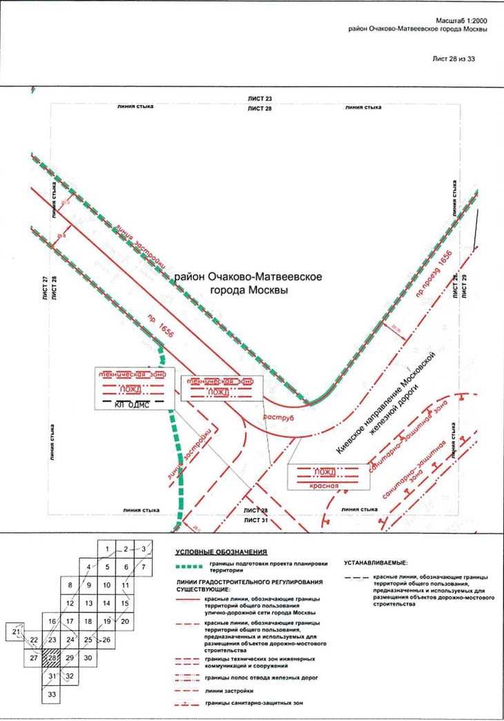 Постановление Правительства Москвы от 09.04.2021 N 428-ПП "Об утверждении проекта планировки территории вдоль Киевского направления Московской железной дороги с учетом строительства дополнительных путей и развития железнодорожной инфраструктуры на участке от Киевского вокзала до остановочного пункта Апрелевка, остановочные пункты Аминьевская, Очаково"