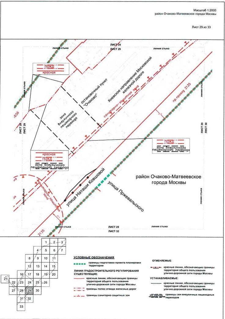Постановление Правительства Москвы от 09.04.2021 N 428-ПП "Об утверждении проекта планировки территории вдоль Киевского направления Московской железной дороги с учетом строительства дополнительных путей и развития железнодорожной инфраструктуры на участке от Киевского вокзала до остановочного пункта Апрелевка, остановочные пункты Аминьевская, Очаково"