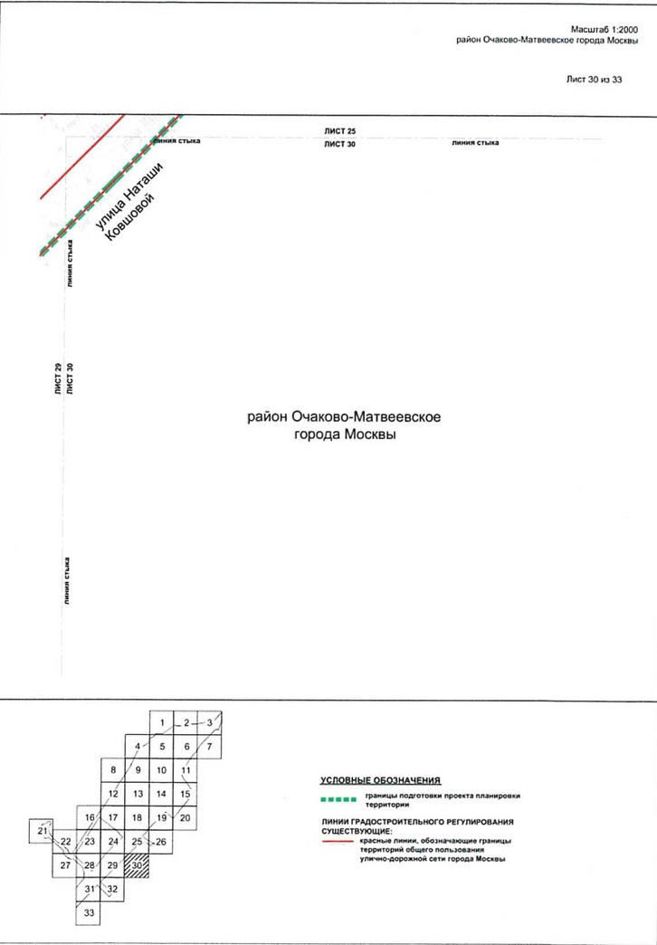 Постановление Правительства Москвы от 09.04.2021 N 428-ПП "Об утверждении проекта планировки территории вдоль Киевского направления Московской железной дороги с учетом строительства дополнительных путей и развития железнодорожной инфраструктуры на участке от Киевского вокзала до остановочного пункта Апрелевка, остановочные пункты Аминьевская, Очаково"
