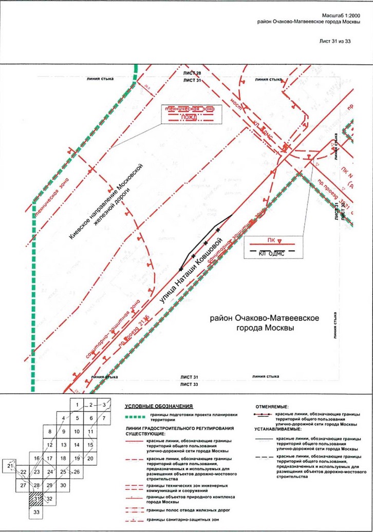 Постановление Правительства Москвы от 09.04.2021 N 428-ПП "Об утверждении проекта планировки территории вдоль Киевского направления Московской железной дороги с учетом строительства дополнительных путей и развития железнодорожной инфраструктуры на участке от Киевского вокзала до остановочного пункта Апрелевка, остановочные пункты Аминьевская, Очаково"