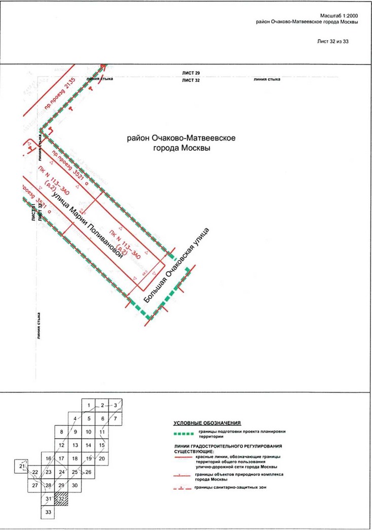 Постановление Правительства Москвы от 09.04.2021 N 428-ПП "Об утверждении проекта планировки территории вдоль Киевского направления Московской железной дороги с учетом строительства дополнительных путей и развития железнодорожной инфраструктуры на участке от Киевского вокзала до остановочного пункта Апрелевка, остановочные пункты Аминьевская, Очаково"
