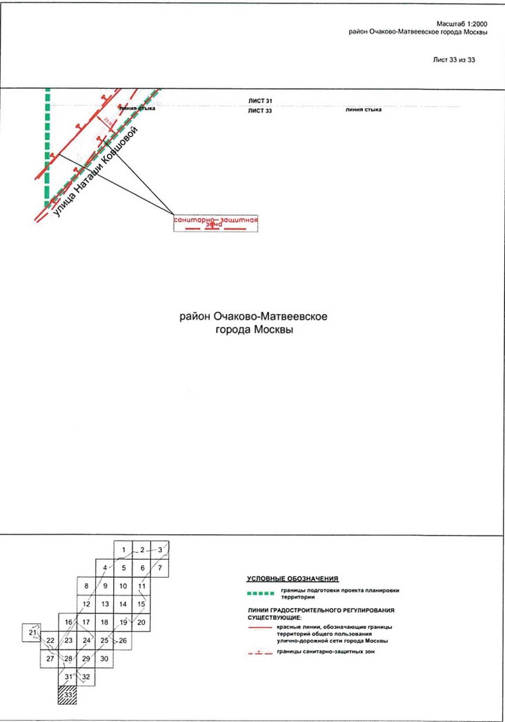 Постановление Правительства Москвы от 09.04.2021 N 428-ПП "Об утверждении проекта планировки территории вдоль Киевского направления Московской железной дороги с учетом строительства дополнительных путей и развития железнодорожной инфраструктуры на участке от Киевского вокзала до остановочного пункта Апрелевка, остановочные пункты Аминьевская, Очаково"