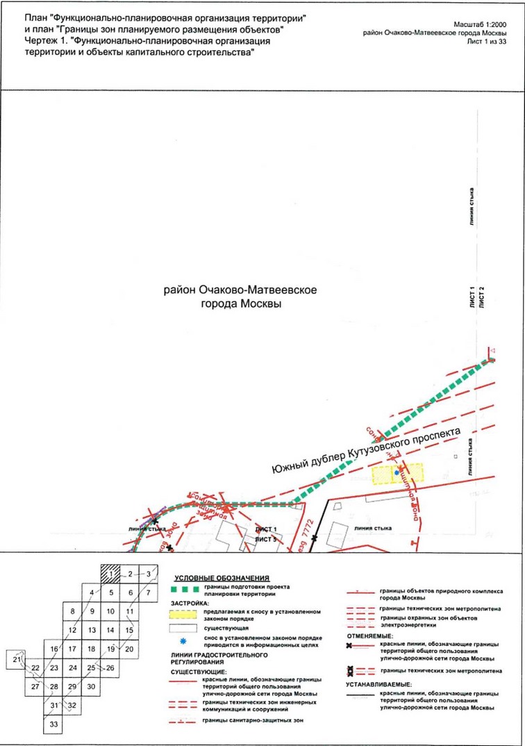 Постановление Правительства Москвы от 09.04.2021 N 428-ПП "Об утверждении проекта планировки территории вдоль Киевского направления Московской железной дороги с учетом строительства дополнительных путей и развития железнодорожной инфраструктуры на участке от Киевского вокзала до остановочного пункта Апрелевка, остановочные пункты Аминьевская, Очаково"