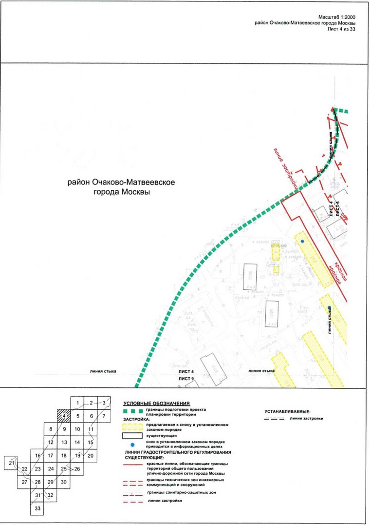Постановление Правительства Москвы от 09.04.2021 N 428-ПП "Об утверждении проекта планировки территории вдоль Киевского направления Московской железной дороги с учетом строительства дополнительных путей и развития железнодорожной инфраструктуры на участке от Киевского вокзала до остановочного пункта Апрелевка, остановочные пункты Аминьевская, Очаково"
