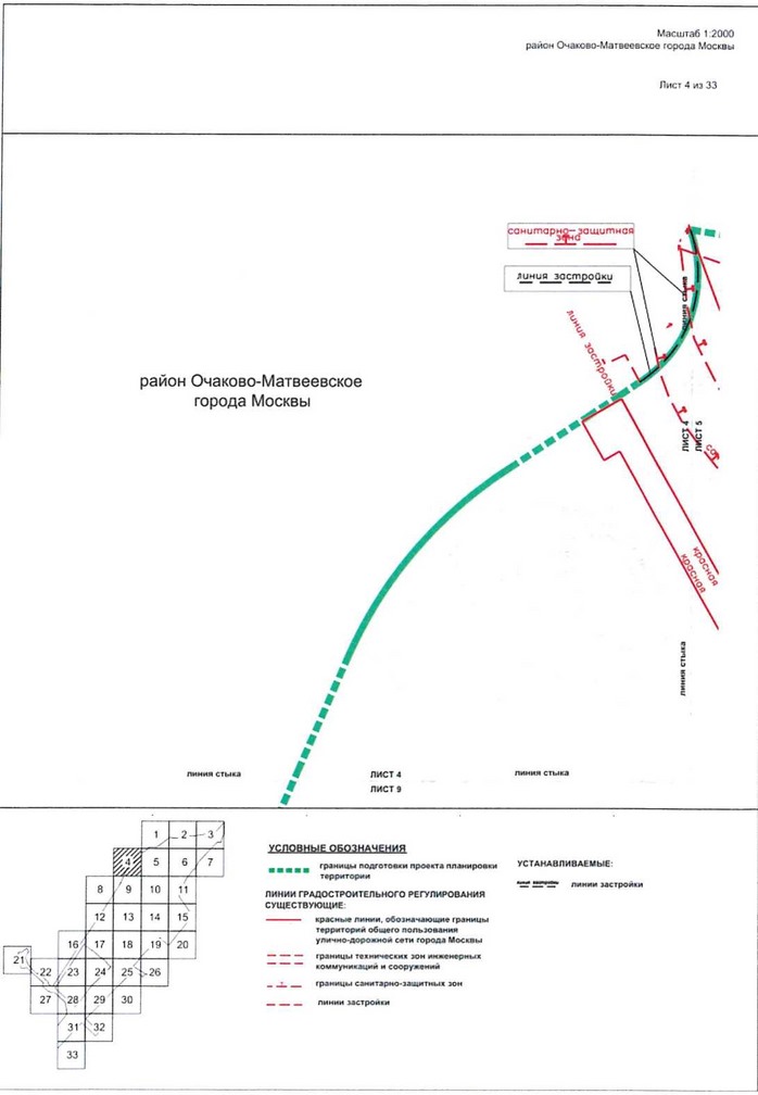 Постановление Правительства Москвы от 09.04.2021 N 428-ПП "Об утверждении проекта планировки территории вдоль Киевского направления Московской железной дороги с учетом строительства дополнительных путей и развития железнодорожной инфраструктуры на участке от Киевского вокзала до остановочного пункта Апрелевка, остановочные пункты Аминьевская, Очаково"
