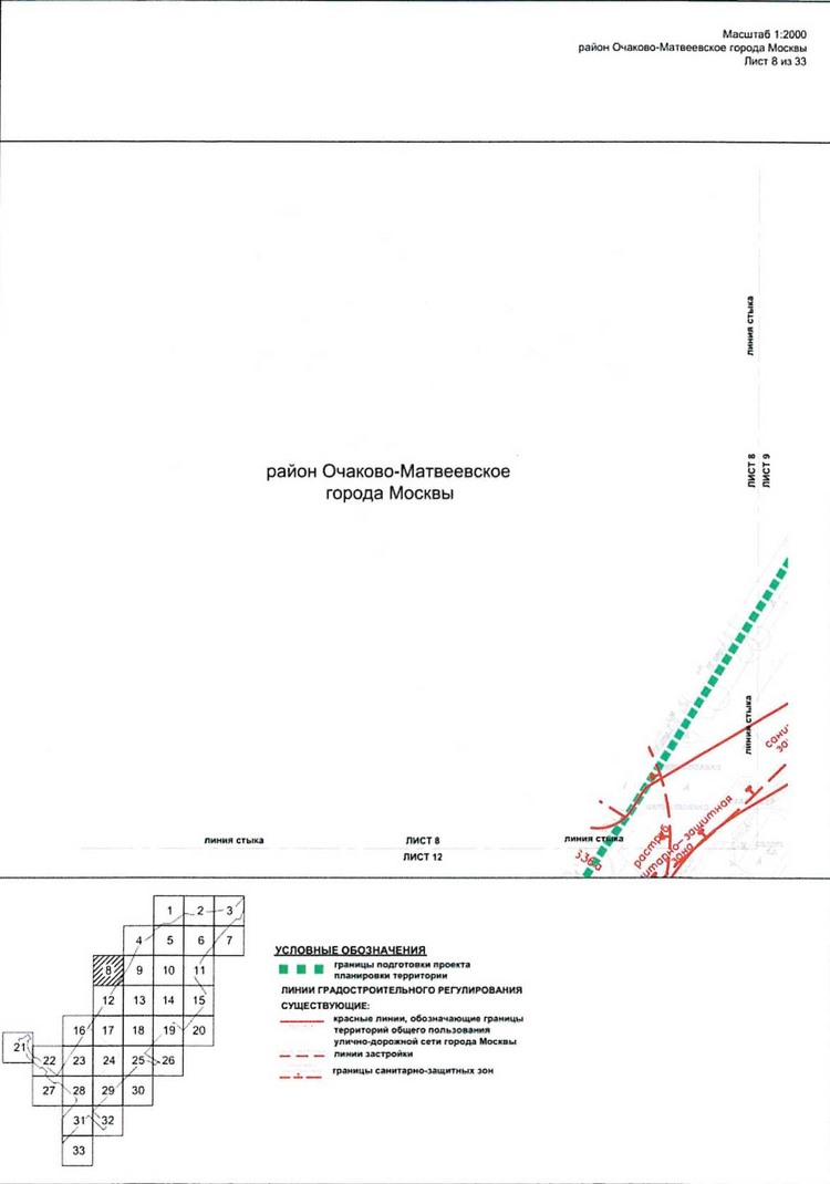 Постановление Правительства Москвы от 09.04.2021 N 428-ПП "Об утверждении проекта планировки территории вдоль Киевского направления Московской железной дороги с учетом строительства дополнительных путей и развития железнодорожной инфраструктуры на участке от Киевского вокзала до остановочного пункта Апрелевка, остановочные пункты Аминьевская, Очаково"