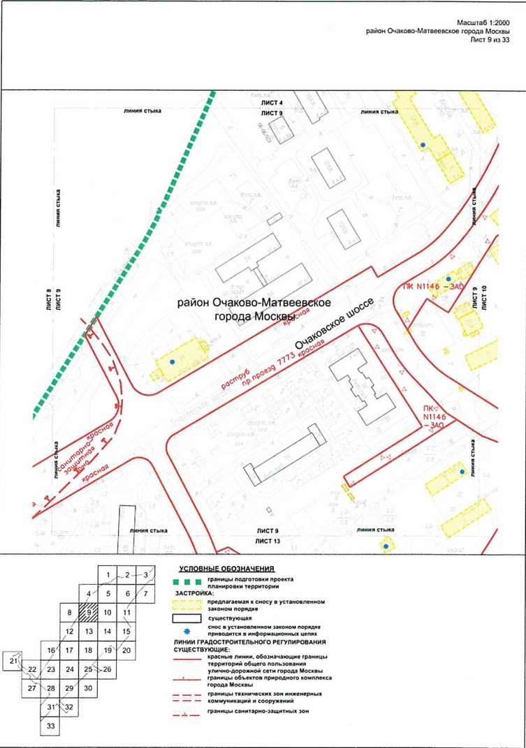 Постановление Правительства Москвы от 09.04.2021 N 428-ПП "Об утверждении проекта планировки территории вдоль Киевского направления Московской железной дороги с учетом строительства дополнительных путей и развития железнодорожной инфраструктуры на участке от Киевского вокзала до остановочного пункта Апрелевка, остановочные пункты Аминьевская, Очаково"