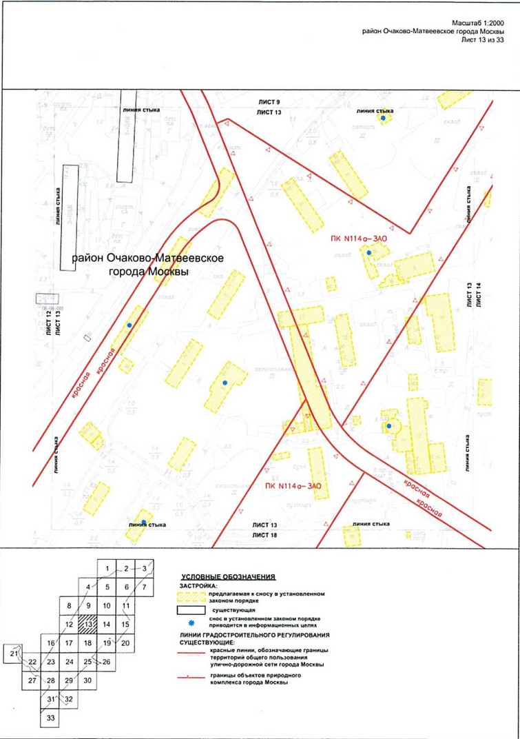 Постановление Правительства Москвы от 09.04.2021 N 428-ПП "Об утверждении проекта планировки территории вдоль Киевского направления Московской железной дороги с учетом строительства дополнительных путей и развития железнодорожной инфраструктуры на участке от Киевского вокзала до остановочного пункта Апрелевка, остановочные пункты Аминьевская, Очаково"