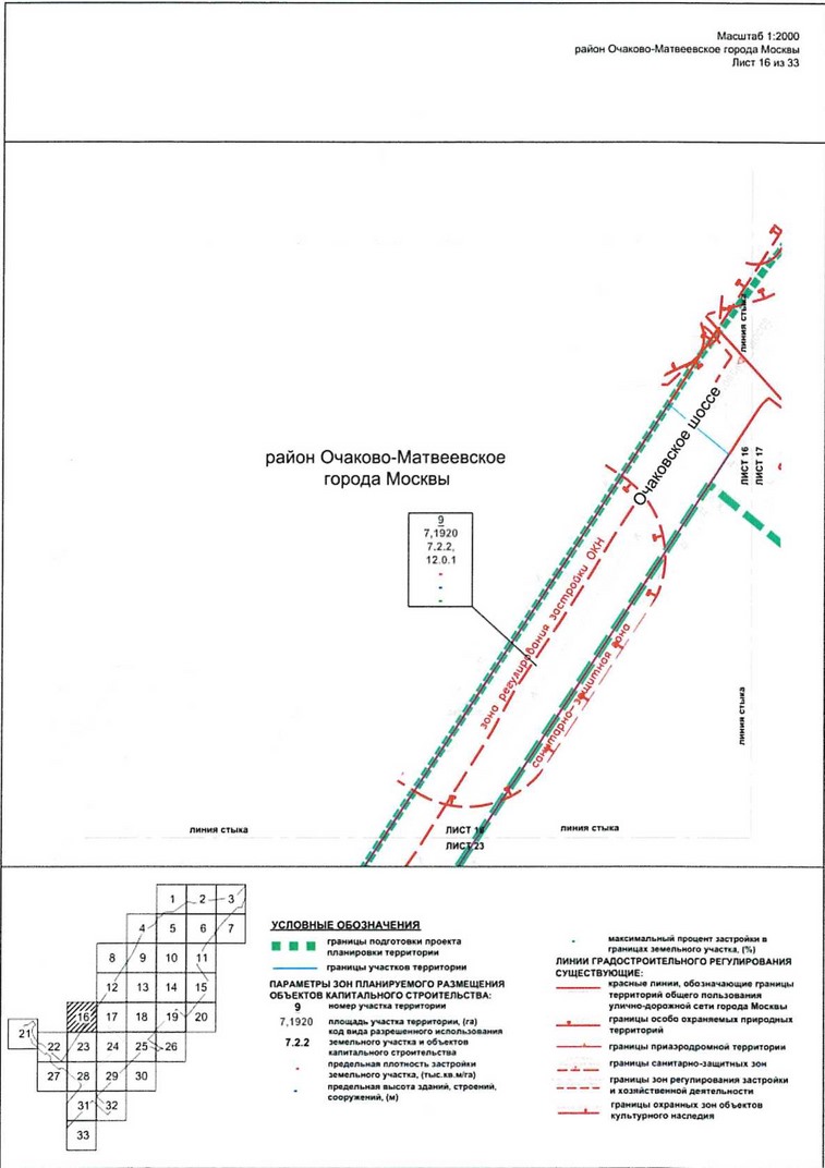 Постановление Правительства Москвы от 09.04.2021 N 428-ПП "Об утверждении проекта планировки территории вдоль Киевского направления Московской железной дороги с учетом строительства дополнительных путей и развития железнодорожной инфраструктуры на участке от Киевского вокзала до остановочного пункта Апрелевка, остановочные пункты Аминьевская, Очаково"