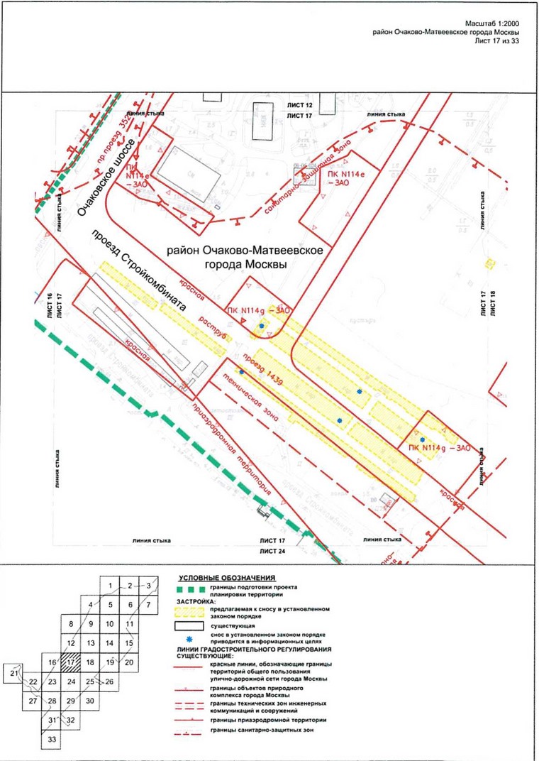 Постановление Правительства Москвы от 09.04.2021 N 428-ПП "Об утверждении проекта планировки территории вдоль Киевского направления Московской железной дороги с учетом строительства дополнительных путей и развития железнодорожной инфраструктуры на участке от Киевского вокзала до остановочного пункта Апрелевка, остановочные пункты Аминьевская, Очаково"