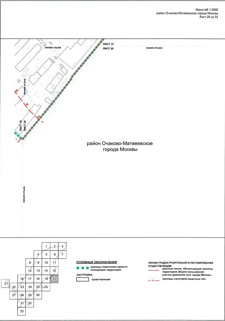 Постановление Правительства Москвы от 09.04.2021 N 428-ПП "Об утверждении проекта планировки территории вдоль Киевского направления Московской железной дороги с учетом строительства дополнительных путей и развития железнодорожной инфраструктуры на участке от Киевского вокзала до остановочного пункта Апрелевка, остановочные пункты Аминьевская, Очаково"
