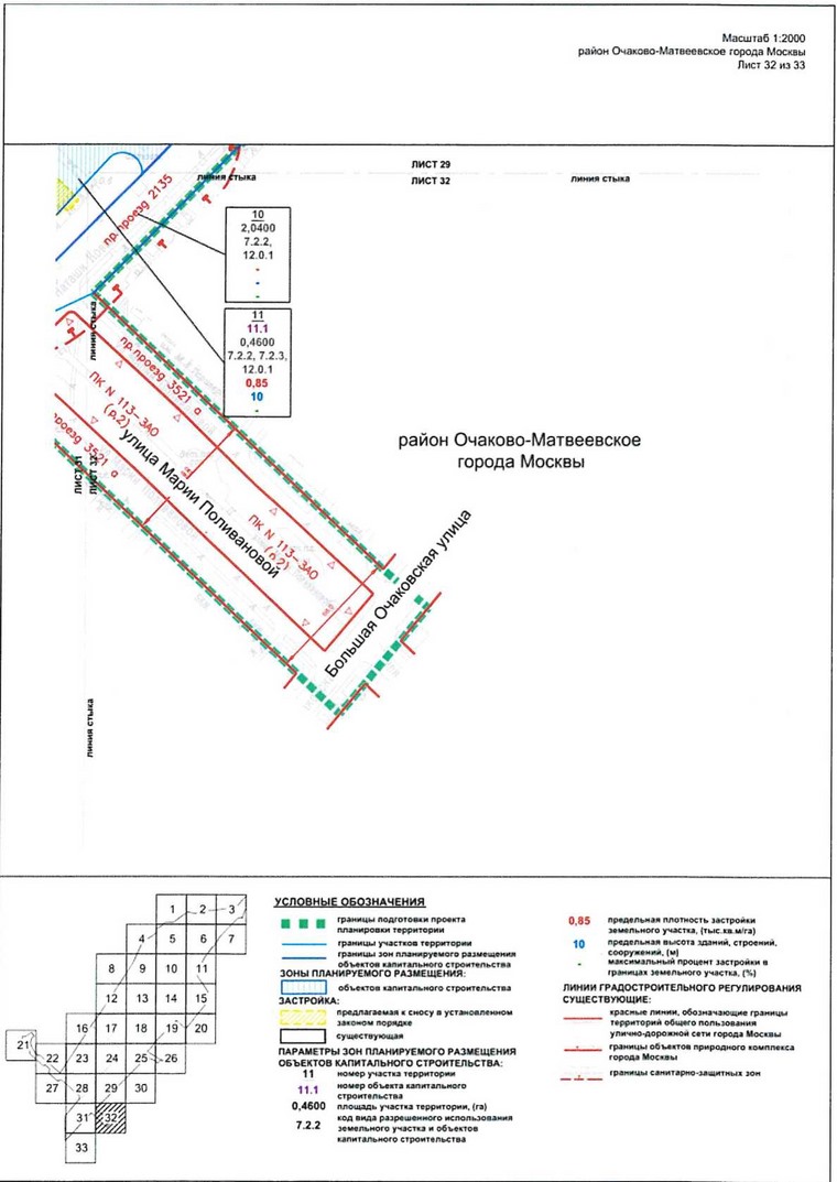 Постановление Правительства Москвы от 09.04.2021 N 428-ПП "Об утверждении проекта планировки территории вдоль Киевского направления Московской железной дороги с учетом строительства дополнительных путей и развития железнодорожной инфраструктуры на участке от Киевского вокзала до остановочного пункта Апрелевка, остановочные пункты Аминьевская, Очаково"