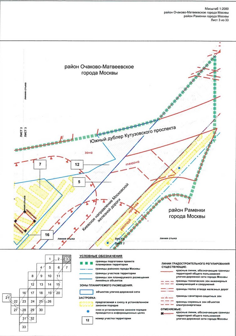 Постановление Правительства Москвы от 09.04.2021 N 428-ПП "Об утверждении проекта планировки территории вдоль Киевского направления Московской железной дороги с учетом строительства дополнительных путей и развития железнодорожной инфраструктуры на участке от Киевского вокзала до остановочного пункта Апрелевка, остановочные пункты Аминьевская, Очаково"