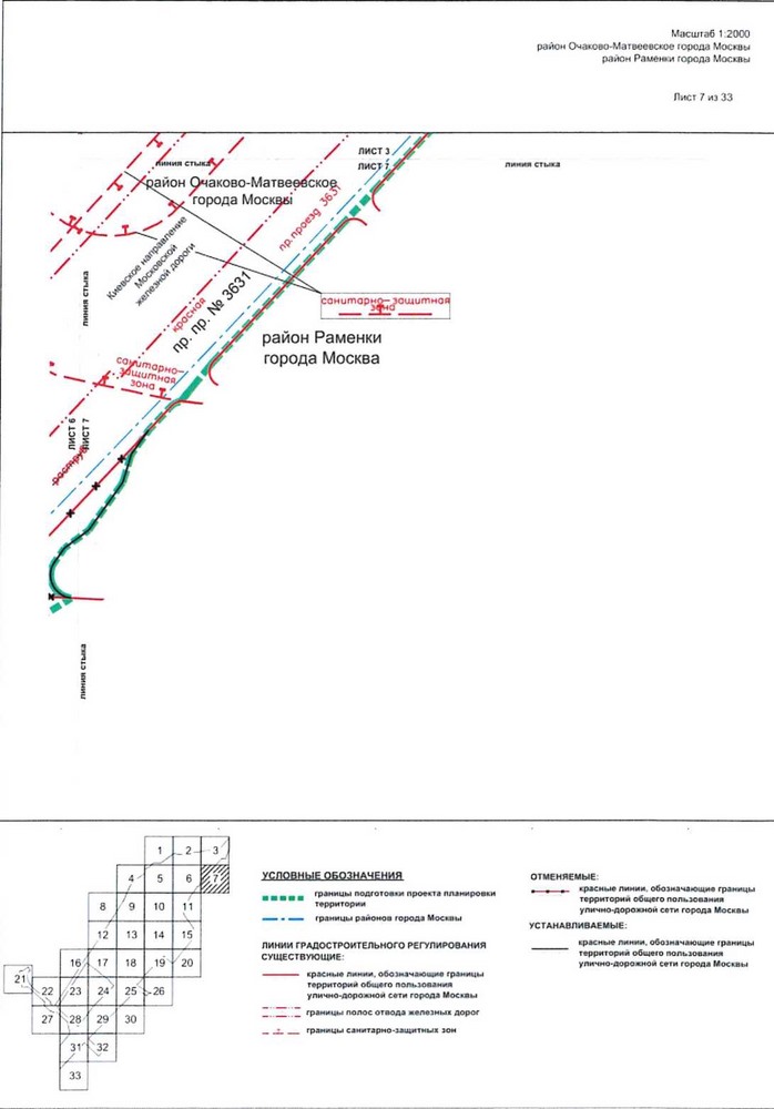 Постановление Правительства Москвы от 09.04.2021 N 428-ПП "Об утверждении проекта планировки территории вдоль Киевского направления Московской железной дороги с учетом строительства дополнительных путей и развития железнодорожной инфраструктуры на участке от Киевского вокзала до остановочного пункта Апрелевка, остановочные пункты Аминьевская, Очаково"