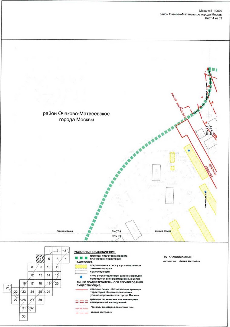 Постановление Правительства Москвы от 09.04.2021 N 428-ПП "Об утверждении проекта планировки территории вдоль Киевского направления Московской железной дороги с учетом строительства дополнительных путей и развития железнодорожной инфраструктуры на участке от Киевского вокзала до остановочного пункта Апрелевка, остановочные пункты Аминьевская, Очаково"