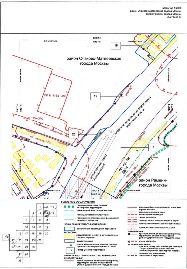 Постановление Правительства Москвы от 09.04.2021 N 428-ПП "Об утверждении проекта планировки территории вдоль Киевского направления Московской железной дороги с учетом строительства дополнительных путей и развития железнодорожной инфраструктуры на участке от Киевского вокзала до остановочного пункта Апрелевка, остановочные пункты Аминьевская, Очаково"