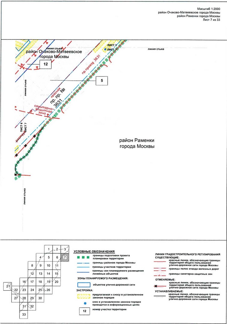 Постановление Правительства Москвы от 09.04.2021 N 428-ПП "Об утверждении проекта планировки территории вдоль Киевского направления Московской железной дороги с учетом строительства дополнительных путей и развития железнодорожной инфраструктуры на участке от Киевского вокзала до остановочного пункта Апрелевка, остановочные пункты Аминьевская, Очаково"