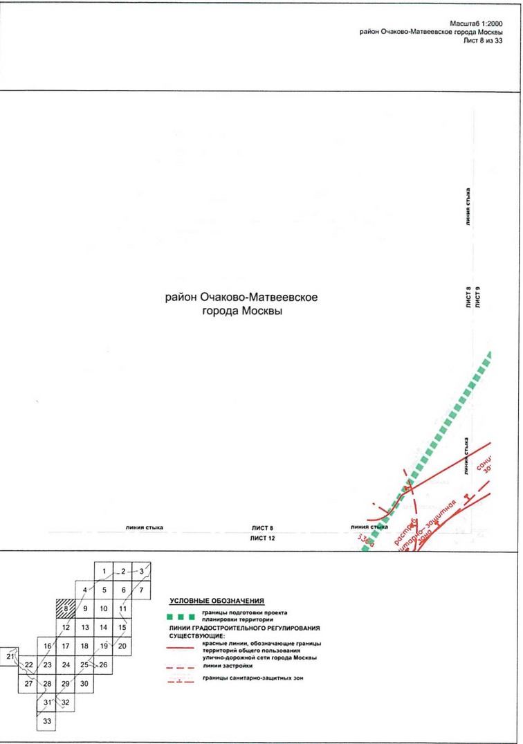 Постановление Правительства Москвы от 09.04.2021 N 428-ПП "Об утверждении проекта планировки территории вдоль Киевского направления Московской железной дороги с учетом строительства дополнительных путей и развития железнодорожной инфраструктуры на участке от Киевского вокзала до остановочного пункта Апрелевка, остановочные пункты Аминьевская, Очаково"
