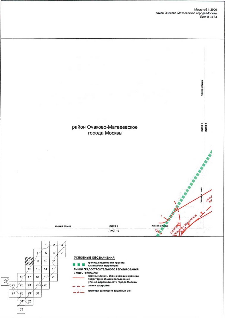 Постановление Правительства Москвы от 09.04.2021 N 428-ПП "Об утверждении проекта планировки территории вдоль Киевского направления Московской железной дороги с учетом строительства дополнительных путей и развития железнодорожной инфраструктуры на участке от Киевского вокзала до остановочного пункта Апрелевка, остановочные пункты Аминьевская, Очаково"