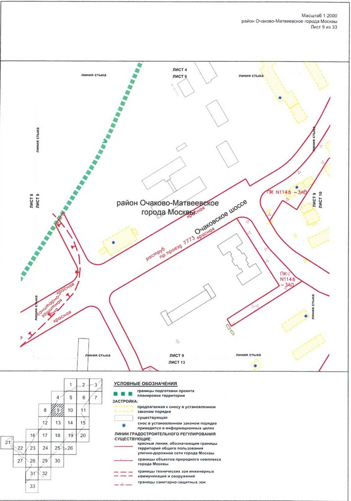 Постановление Правительства Москвы от 09.04.2021 N 428-ПП "Об утверждении проекта планировки территории вдоль Киевского направления Московской железной дороги с учетом строительства дополнительных путей и развития железнодорожной инфраструктуры на участке от Киевского вокзала до остановочного пункта Апрелевка, остановочные пункты Аминьевская, Очаково"