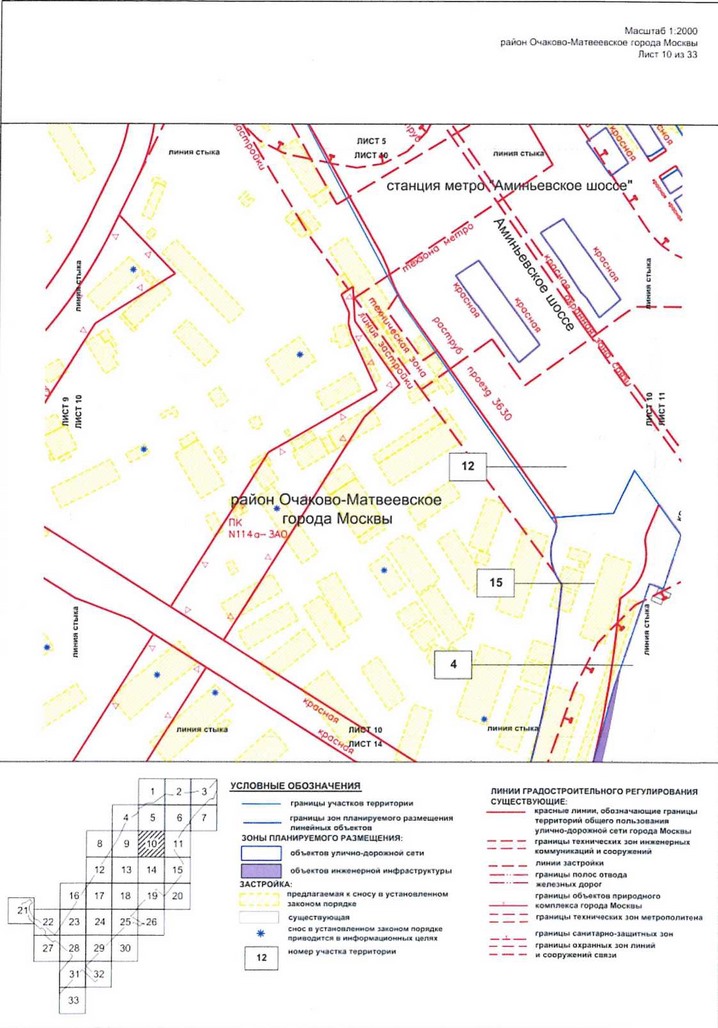 Постановление Правительства Москвы от 09.04.2021 N 428-ПП "Об утверждении проекта планировки территории вдоль Киевского направления Московской железной дороги с учетом строительства дополнительных путей и развития железнодорожной инфраструктуры на участке от Киевского вокзала до остановочного пункта Апрелевка, остановочные пункты Аминьевская, Очаково"