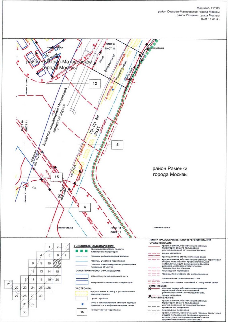 Постановление Правительства Москвы от 09.04.2021 N 428-ПП "Об утверждении проекта планировки территории вдоль Киевского направления Московской железной дороги с учетом строительства дополнительных путей и развития железнодорожной инфраструктуры на участке от Киевского вокзала до остановочного пункта Апрелевка, остановочные пункты Аминьевская, Очаково"