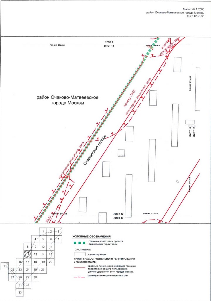 Постановление Правительства Москвы от 09.04.2021 N 428-ПП "Об утверждении проекта планировки территории вдоль Киевского направления Московской железной дороги с учетом строительства дополнительных путей и развития железнодорожной инфраструктуры на участке от Киевского вокзала до остановочного пункта Апрелевка, остановочные пункты Аминьевская, Очаково"