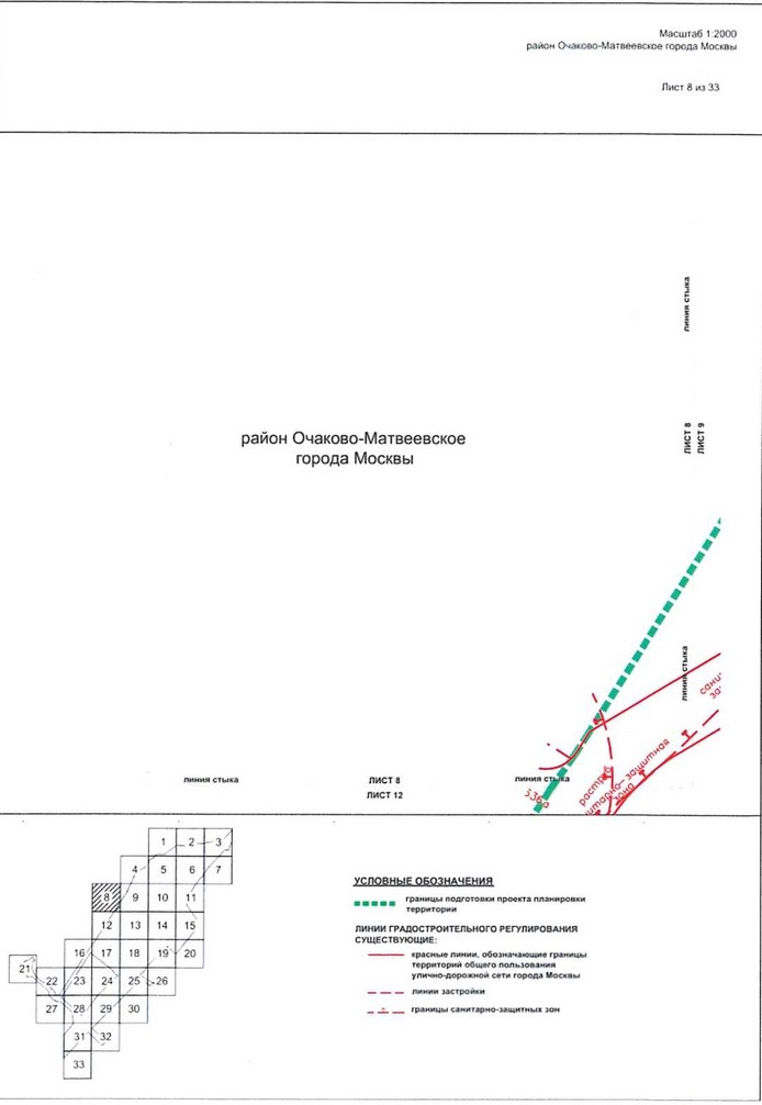 Постановление Правительства Москвы от 09.04.2021 N 428-ПП "Об утверждении проекта планировки территории вдоль Киевского направления Московской железной дороги с учетом строительства дополнительных путей и развития железнодорожной инфраструктуры на участке от Киевского вокзала до остановочного пункта Апрелевка, остановочные пункты Аминьевская, Очаково"