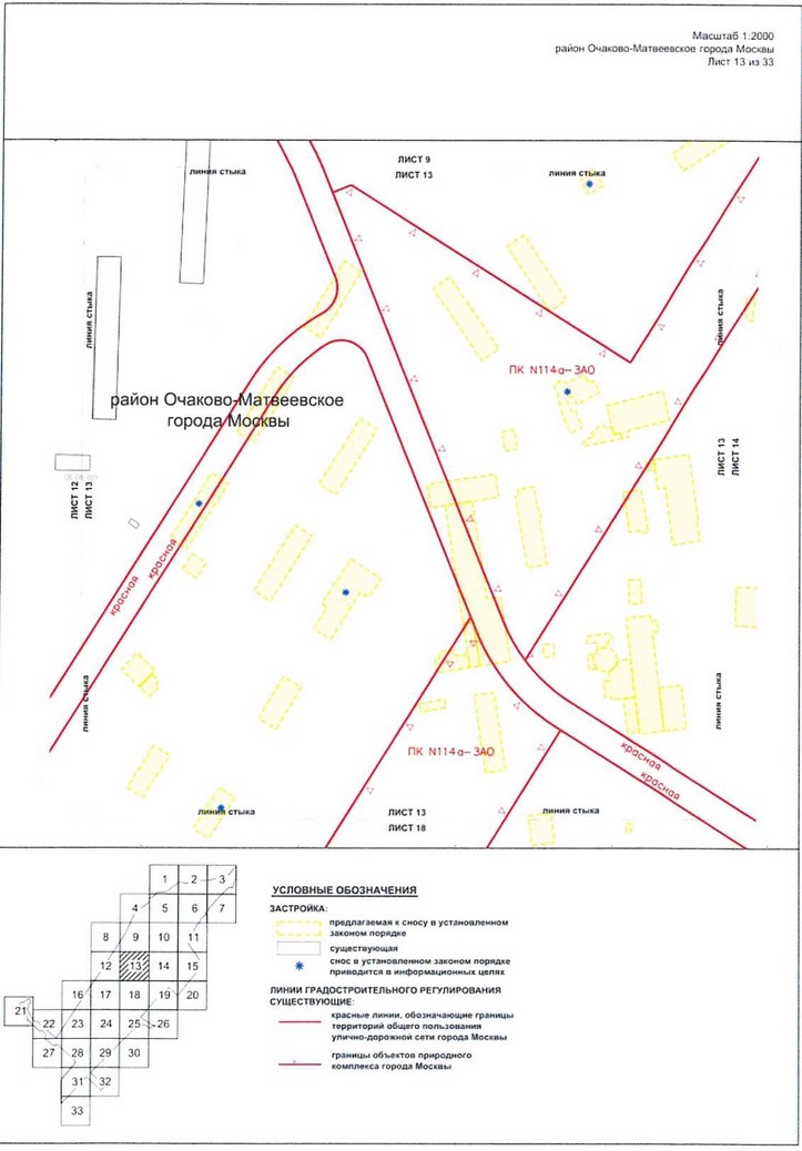 Постановление Правительства Москвы от 09.04.2021 N 428-ПП "Об утверждении проекта планировки территории вдоль Киевского направления Московской железной дороги с учетом строительства дополнительных путей и развития железнодорожной инфраструктуры на участке от Киевского вокзала до остановочного пункта Апрелевка, остановочные пункты Аминьевская, Очаково"