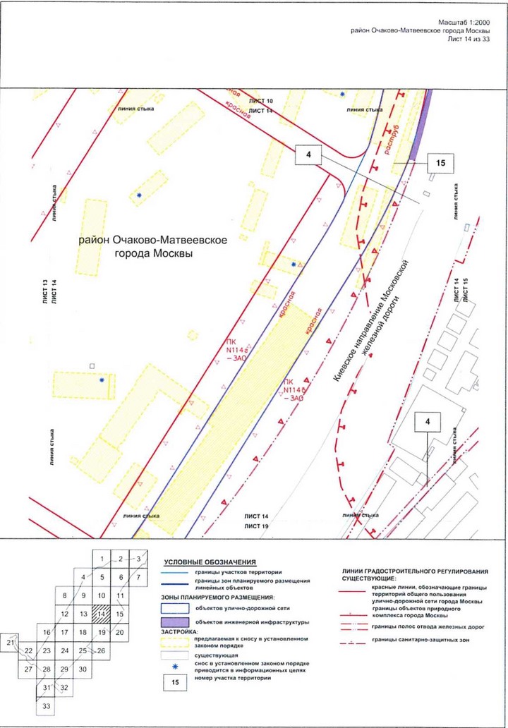Постановление Правительства Москвы от 09.04.2021 N 428-ПП "Об утверждении проекта планировки территории вдоль Киевского направления Московской железной дороги с учетом строительства дополнительных путей и развития железнодорожной инфраструктуры на участке от Киевского вокзала до остановочного пункта Апрелевка, остановочные пункты Аминьевская, Очаково"