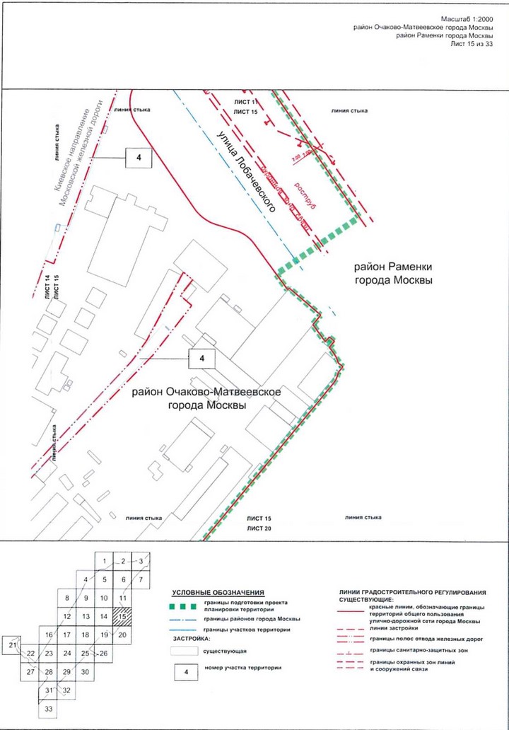 Постановление Правительства Москвы от 09.04.2021 N 428-ПП "Об утверждении проекта планировки территории вдоль Киевского направления Московской железной дороги с учетом строительства дополнительных путей и развития железнодорожной инфраструктуры на участке от Киевского вокзала до остановочного пункта Апрелевка, остановочные пункты Аминьевская, Очаково"