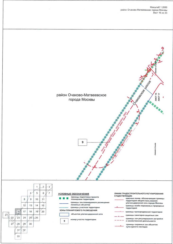 Постановление Правительства Москвы от 09.04.2021 N 428-ПП "Об утверждении проекта планировки территории вдоль Киевского направления Московской железной дороги с учетом строительства дополнительных путей и развития железнодорожной инфраструктуры на участке от Киевского вокзала до остановочного пункта Апрелевка, остановочные пункты Аминьевская, Очаково"