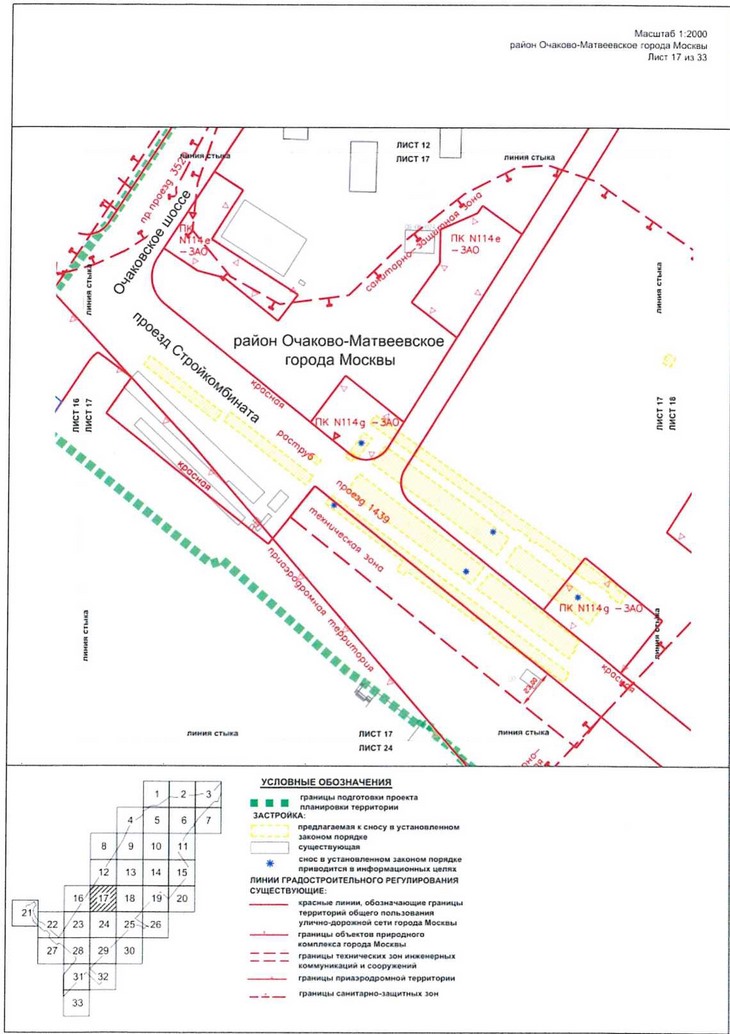 Постановление Правительства Москвы от 09.04.2021 N 428-ПП "Об утверждении проекта планировки территории вдоль Киевского направления Московской железной дороги с учетом строительства дополнительных путей и развития железнодорожной инфраструктуры на участке от Киевского вокзала до остановочного пункта Апрелевка, остановочные пункты Аминьевская, Очаково"