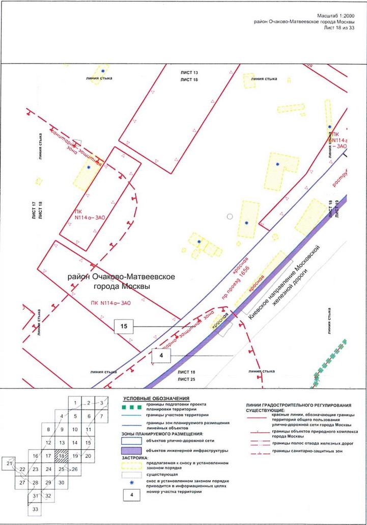 Постановление Правительства Москвы от 09.04.2021 N 428-ПП "Об утверждении проекта планировки территории вдоль Киевского направления Московской железной дороги с учетом строительства дополнительных путей и развития железнодорожной инфраструктуры на участке от Киевского вокзала до остановочного пункта Апрелевка, остановочные пункты Аминьевская, Очаково"