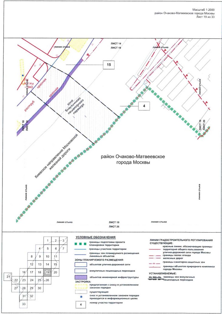 Постановление Правительства Москвы от 09.04.2021 N 428-ПП "Об утверждении проекта планировки территории вдоль Киевского направления Московской железной дороги с учетом строительства дополнительных путей и развития железнодорожной инфраструктуры на участке от Киевского вокзала до остановочного пункта Апрелевка, остановочные пункты Аминьевская, Очаково"