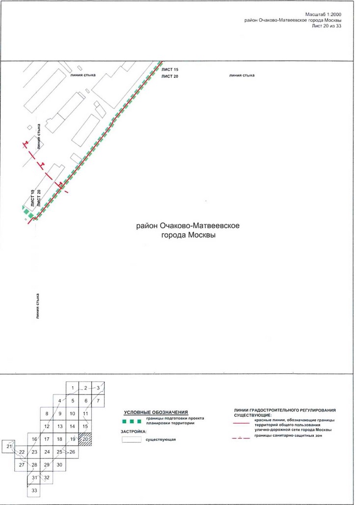 Постановление Правительства Москвы от 09.04.2021 N 428-ПП "Об утверждении проекта планировки территории вдоль Киевского направления Московской железной дороги с учетом строительства дополнительных путей и развития железнодорожной инфраструктуры на участке от Киевского вокзала до остановочного пункта Апрелевка, остановочные пункты Аминьевская, Очаково"