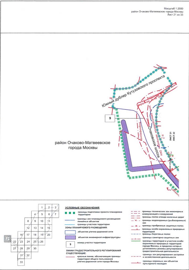 Постановление Правительства Москвы от 09.04.2021 N 428-ПП "Об утверждении проекта планировки территории вдоль Киевского направления Московской железной дороги с учетом строительства дополнительных путей и развития железнодорожной инфраструктуры на участке от Киевского вокзала до остановочного пункта Апрелевка, остановочные пункты Аминьевская, Очаково"