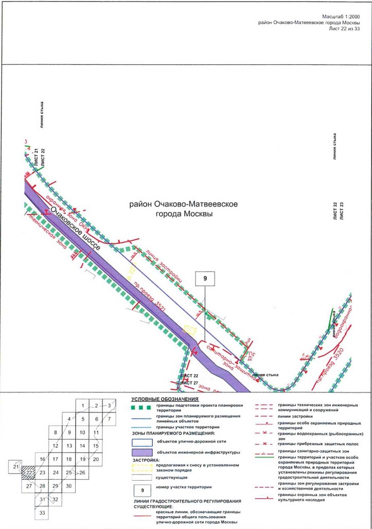 Постановление Правительства Москвы от 09.04.2021 N 428-ПП "Об утверждении проекта планировки территории вдоль Киевского направления Московской железной дороги с учетом строительства дополнительных путей и развития железнодорожной инфраструктуры на участке от Киевского вокзала до остановочного пункта Апрелевка, остановочные пункты Аминьевская, Очаково"