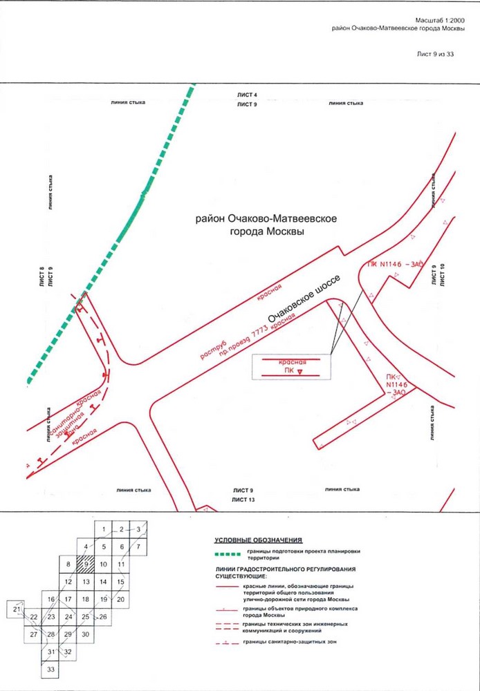 Постановление Правительства Москвы от 09.04.2021 N 428-ПП "Об утверждении проекта планировки территории вдоль Киевского направления Московской железной дороги с учетом строительства дополнительных путей и развития железнодорожной инфраструктуры на участке от Киевского вокзала до остановочного пункта Апрелевка, остановочные пункты Аминьевская, Очаково"