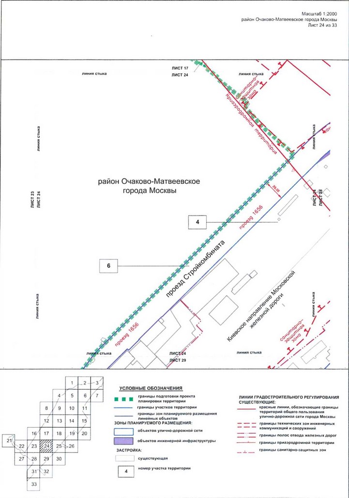 Постановление Правительства Москвы от 09.04.2021 N 428-ПП "Об утверждении проекта планировки территории вдоль Киевского направления Московской железной дороги с учетом строительства дополнительных путей и развития железнодорожной инфраструктуры на участке от Киевского вокзала до остановочного пункта Апрелевка, остановочные пункты Аминьевская, Очаково"