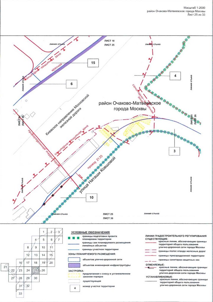 Постановление Правительства Москвы от 09.04.2021 N 428-ПП "Об утверждении проекта планировки территории вдоль Киевского направления Московской железной дороги с учетом строительства дополнительных путей и развития железнодорожной инфраструктуры на участке от Киевского вокзала до остановочного пункта Апрелевка, остановочные пункты Аминьевская, Очаково"